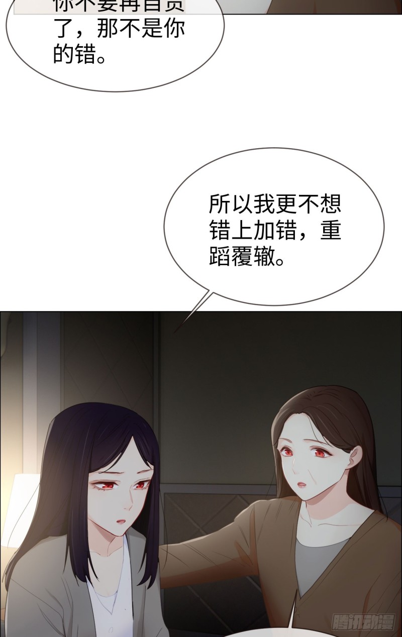 第18話（21P）-第70頁