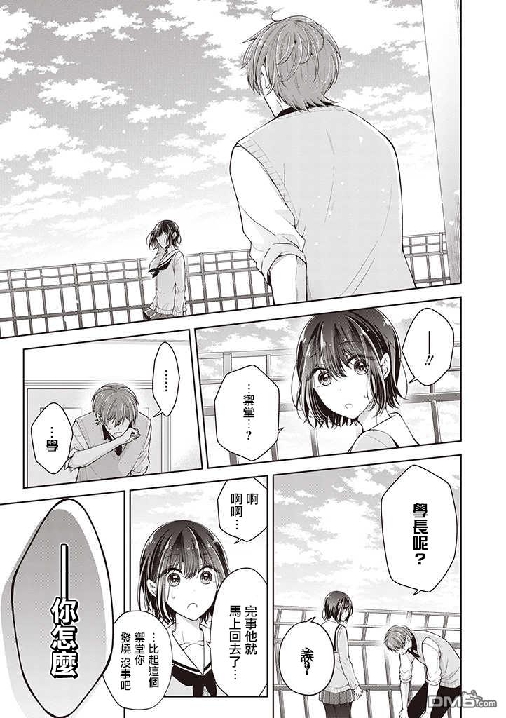 第15話（21P）-第7頁
