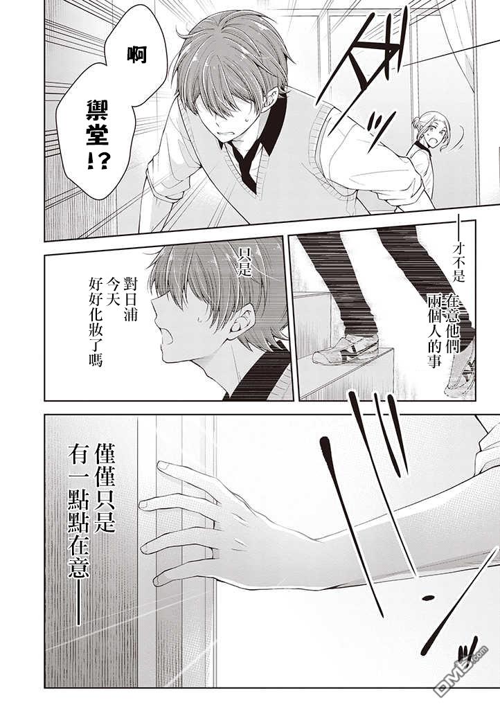 第15話（21P）-第7頁