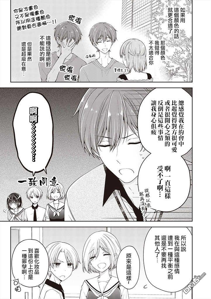 第23話（13P）-第7頁