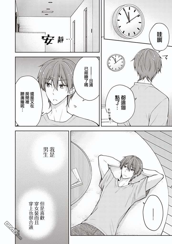 第47話（18P）-第5頁