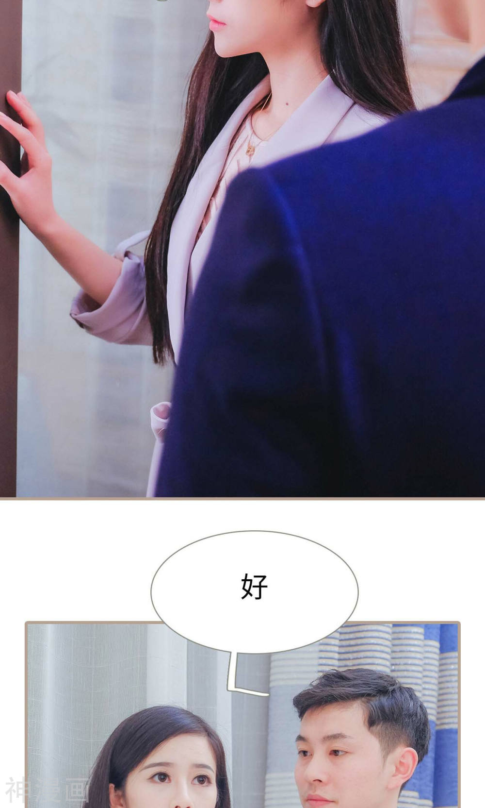 第83話吃貨的超脫（7P）-第108頁