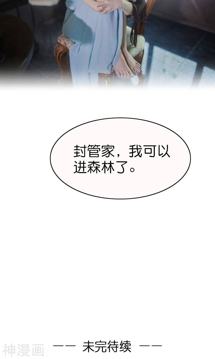 第30話（26P）-第74頁