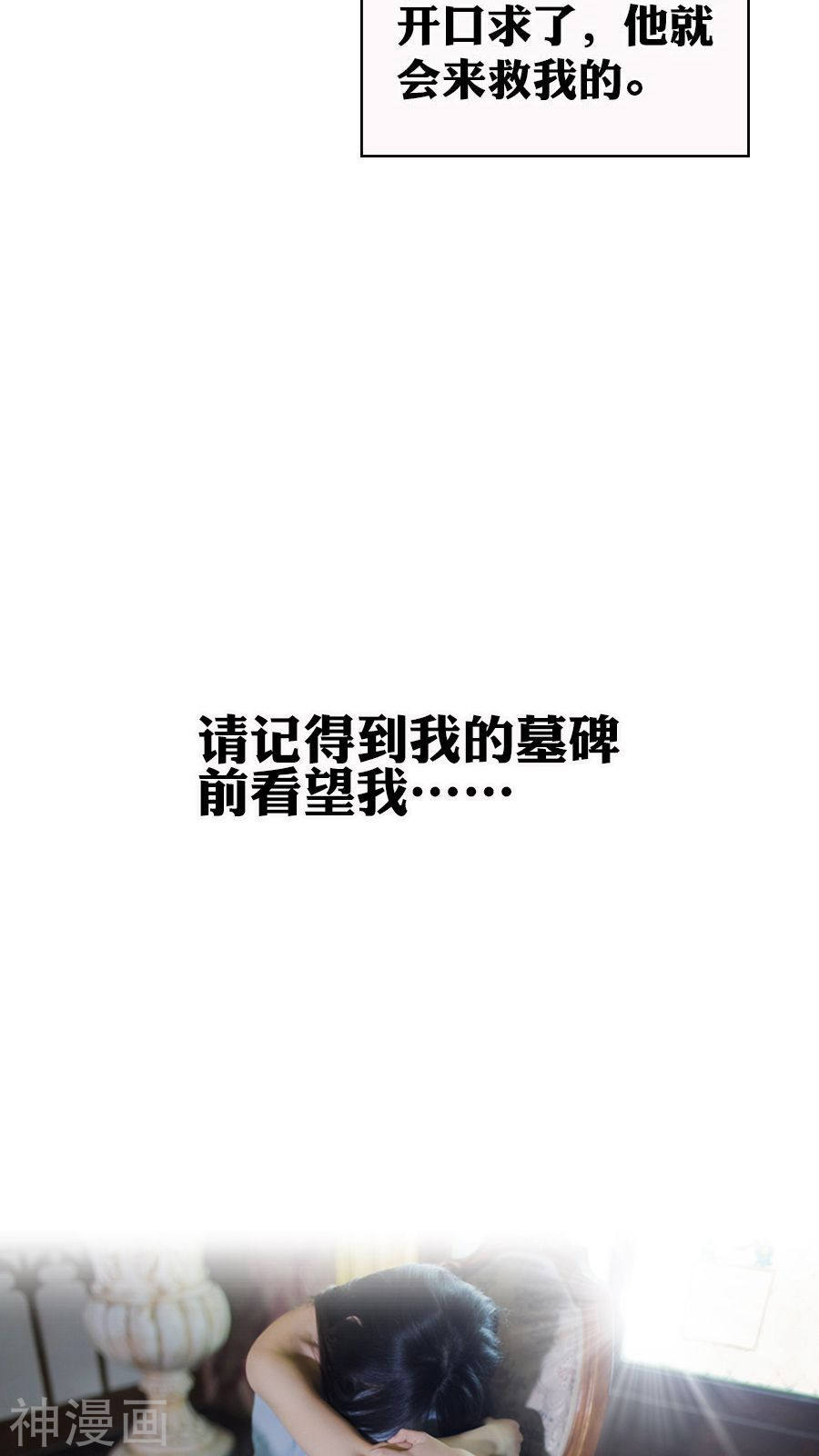 第30話（26P）-第74頁