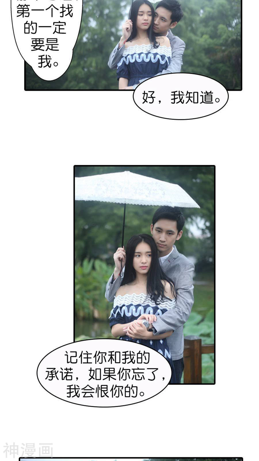 第48話（32P）-第33頁