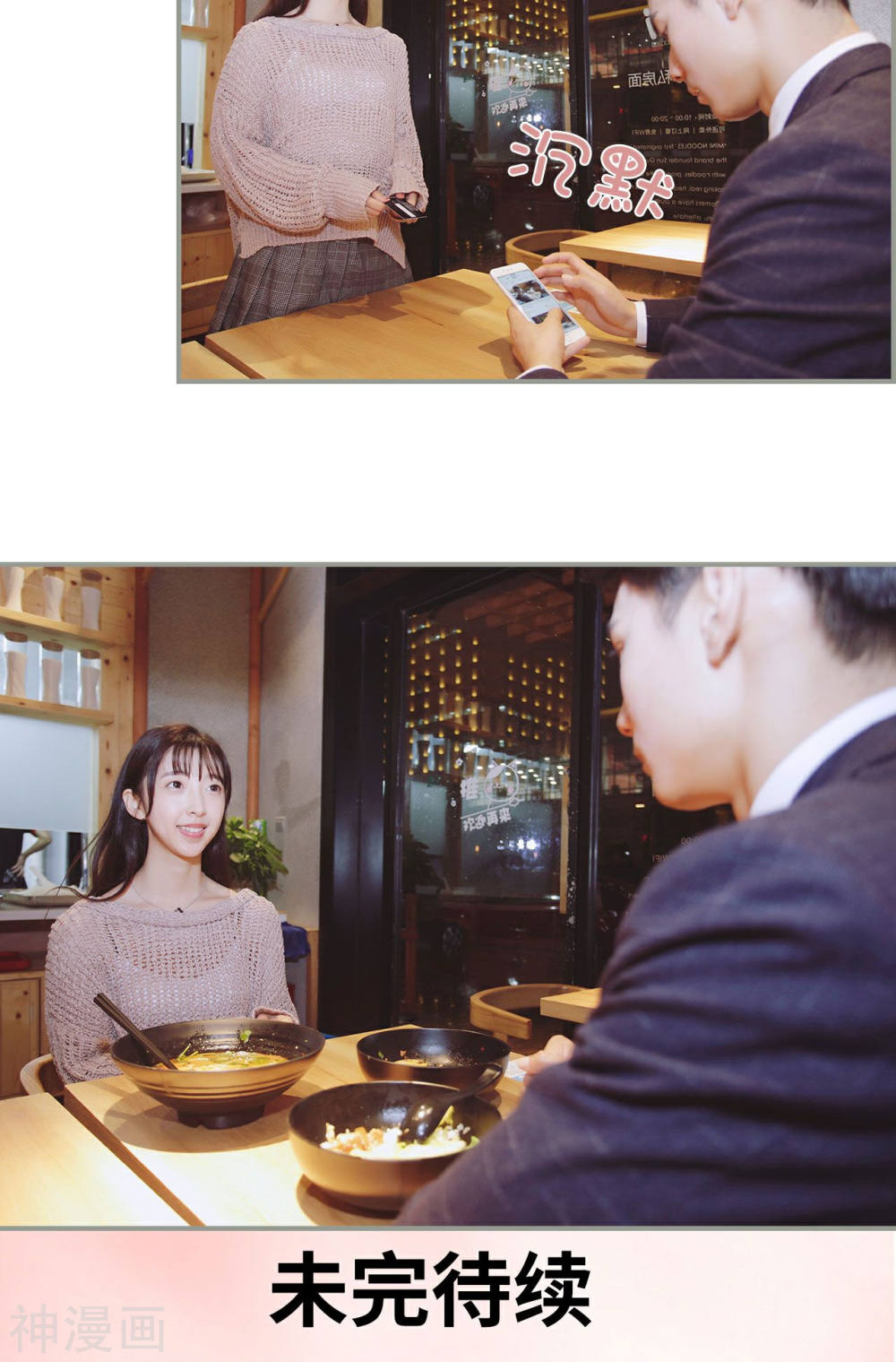第353回（8P）-第61頁