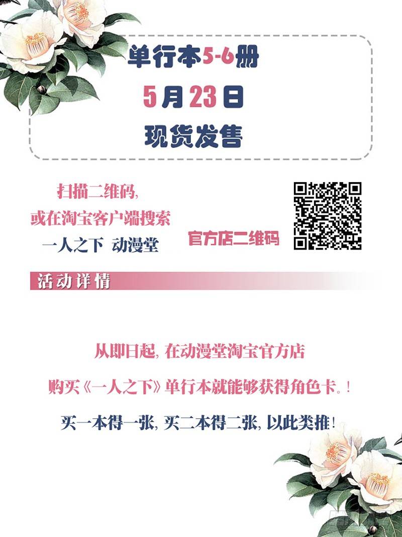 第51話試看版（31P）-第40頁