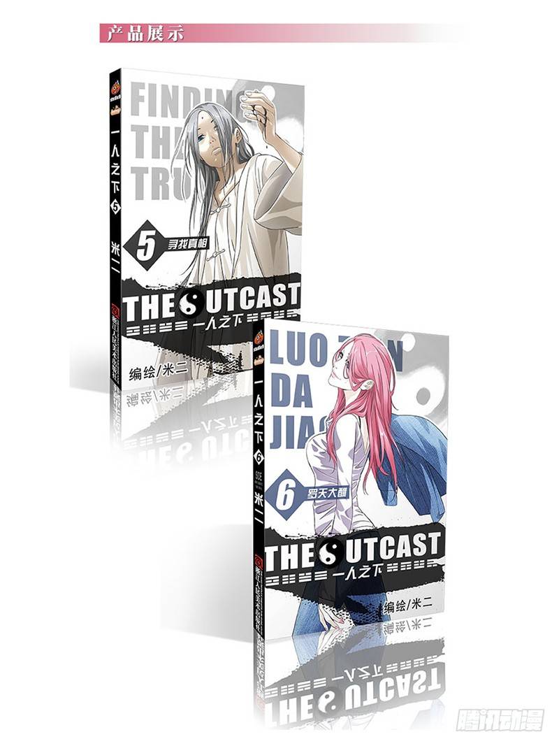 第51話試看版（31P）-第40頁