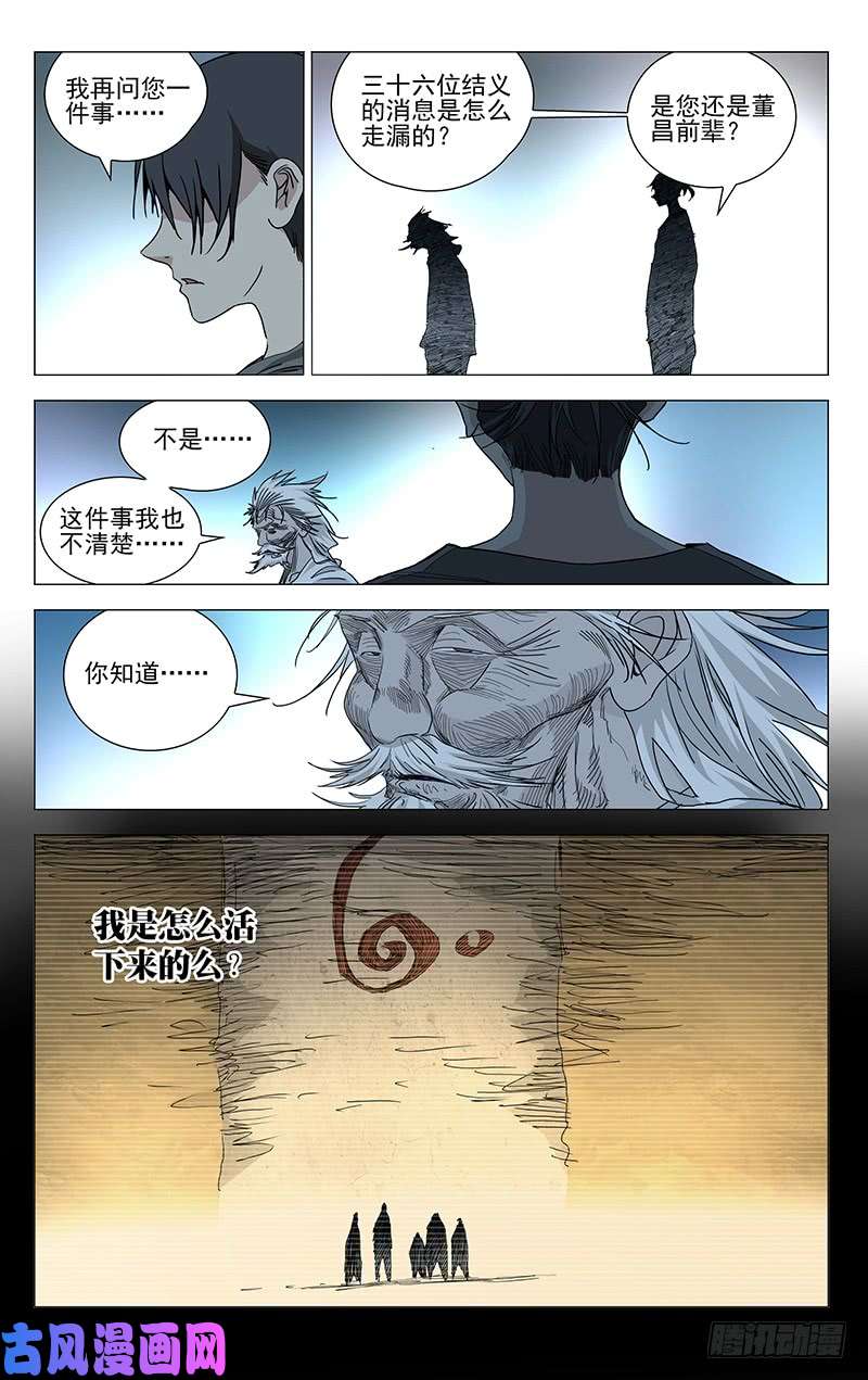 第14回-第78頁