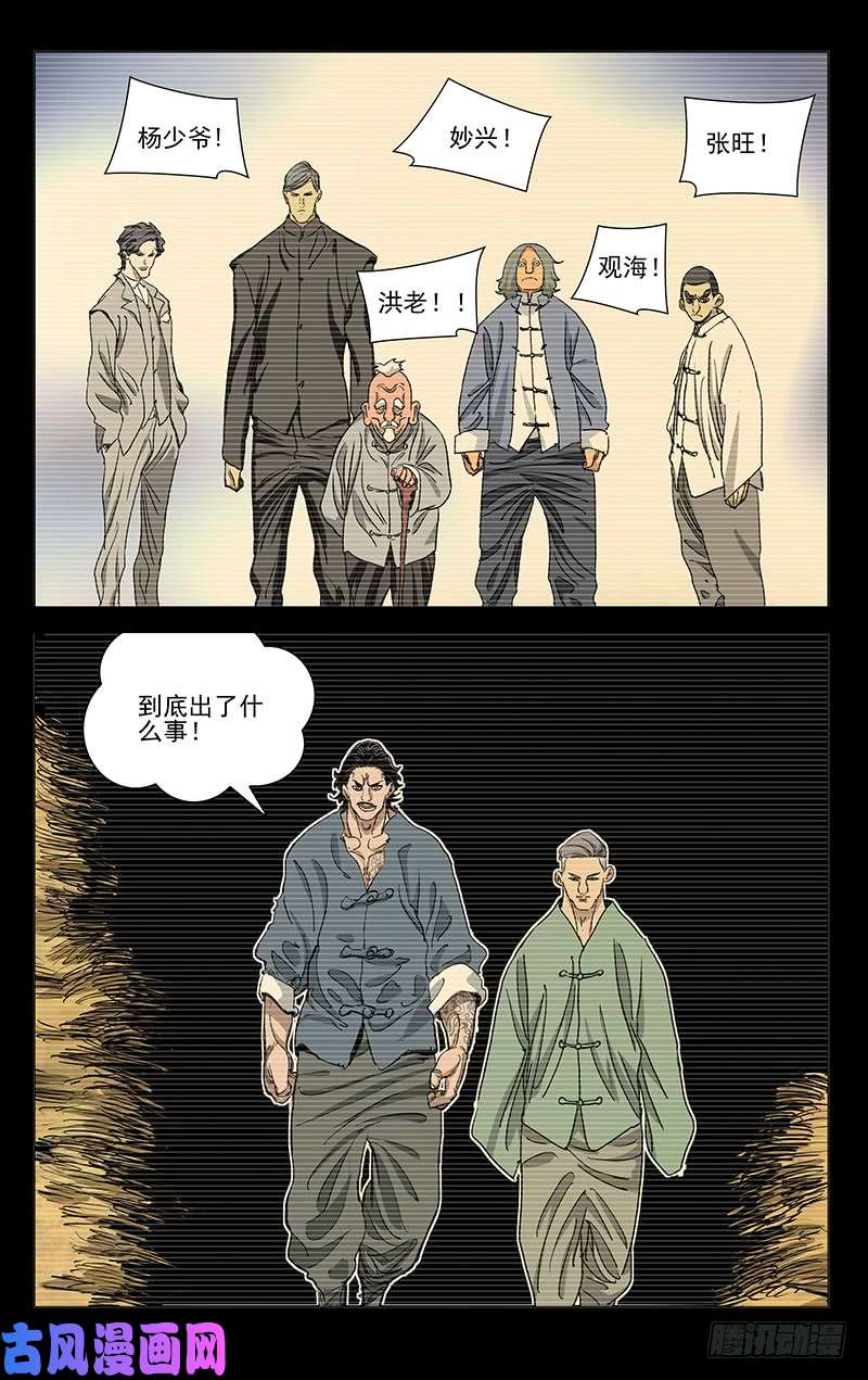 第14回-第78頁