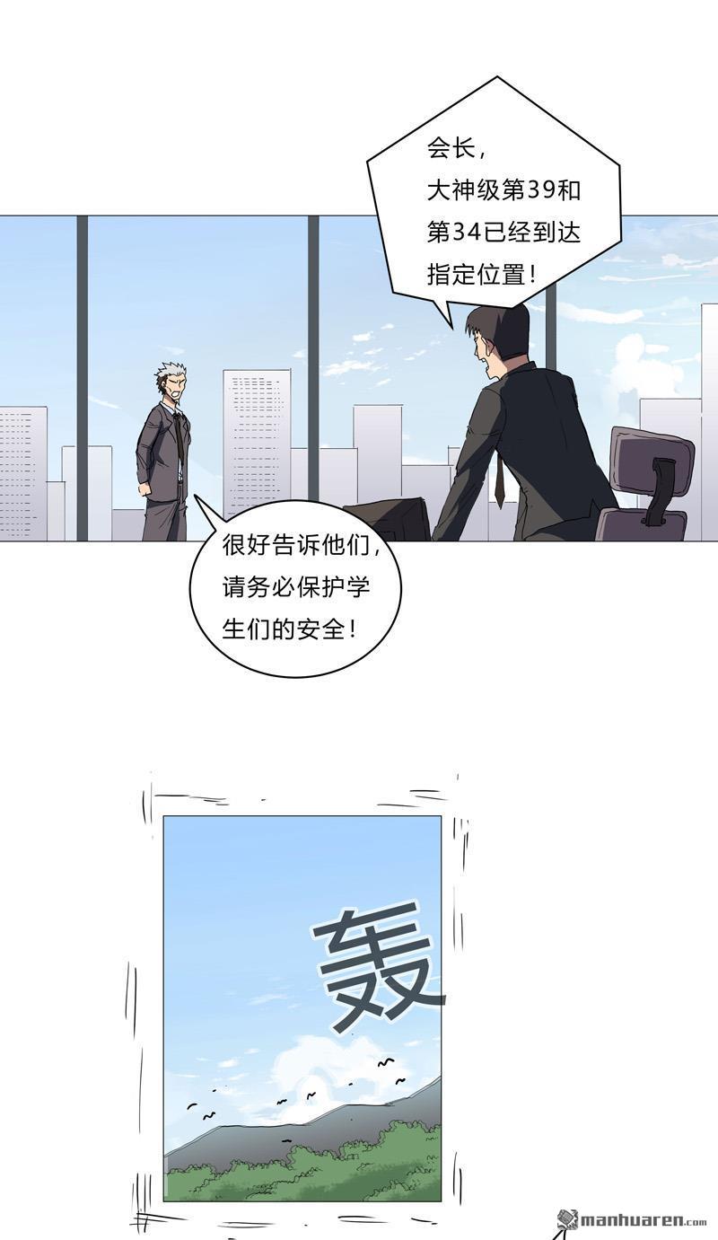 第65回按原計劃行事（32P）-第11頁