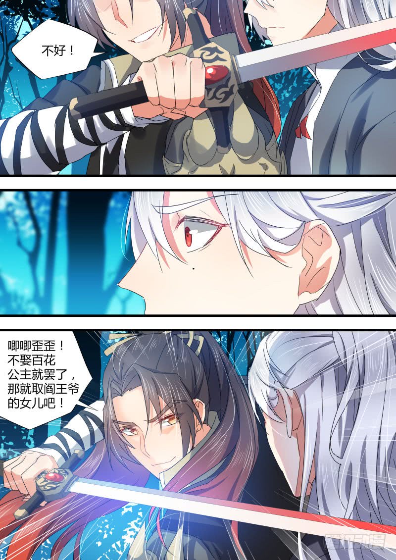 第59話久遠了（19P）-第37頁