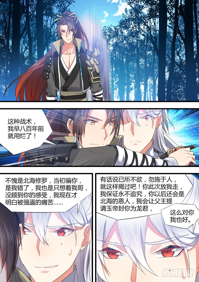 第59話久遠了（19P）-第37頁