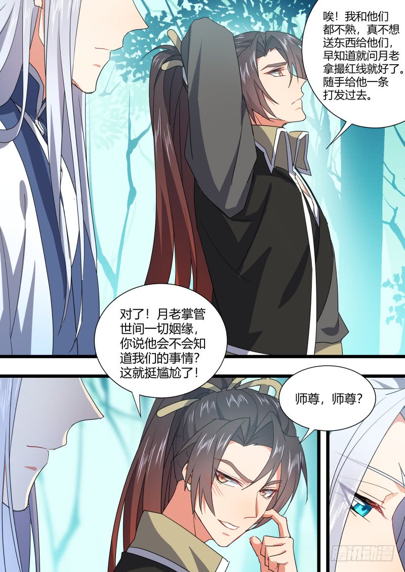第19回（15P）-第107頁