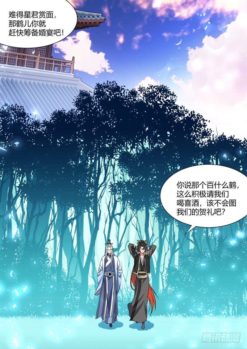 第19回（15P）-第107頁