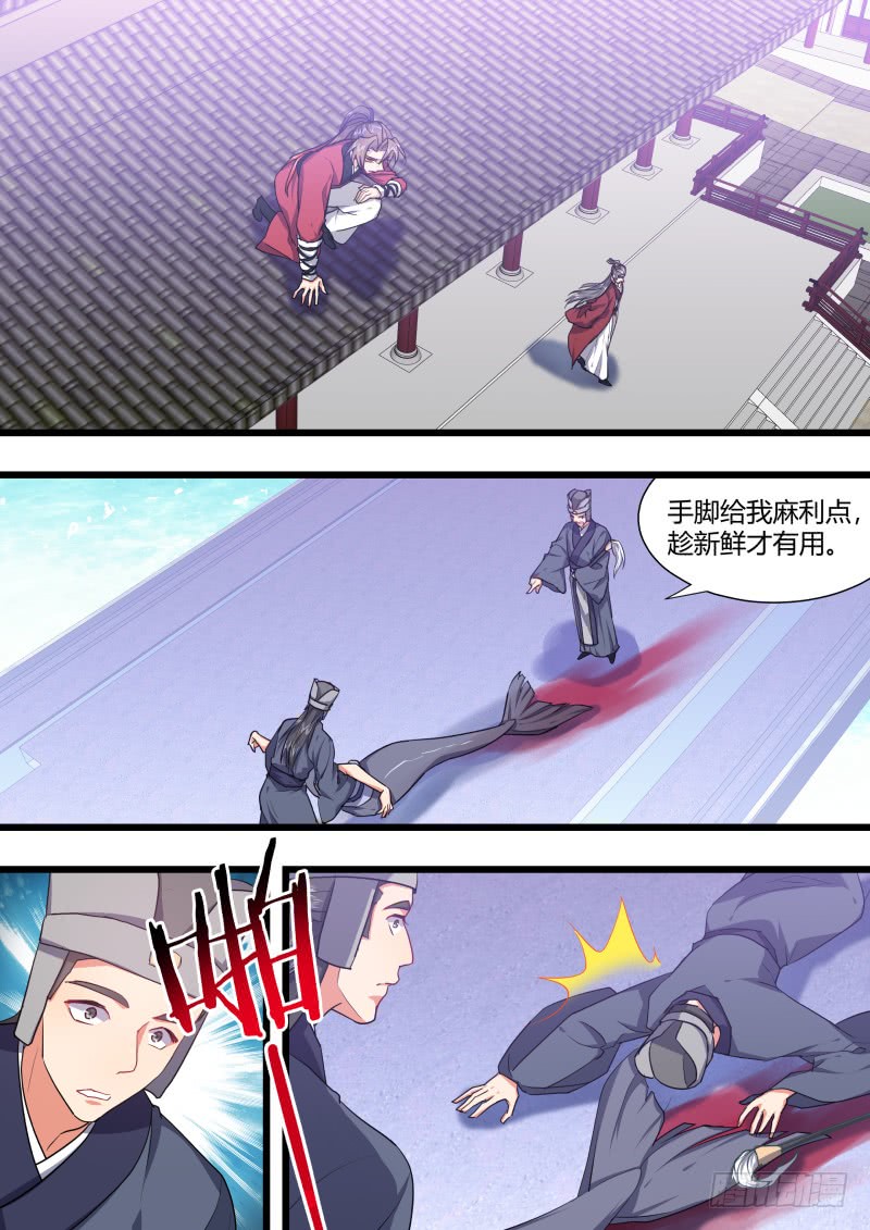 第215回.緣起之時（四）-第1頁