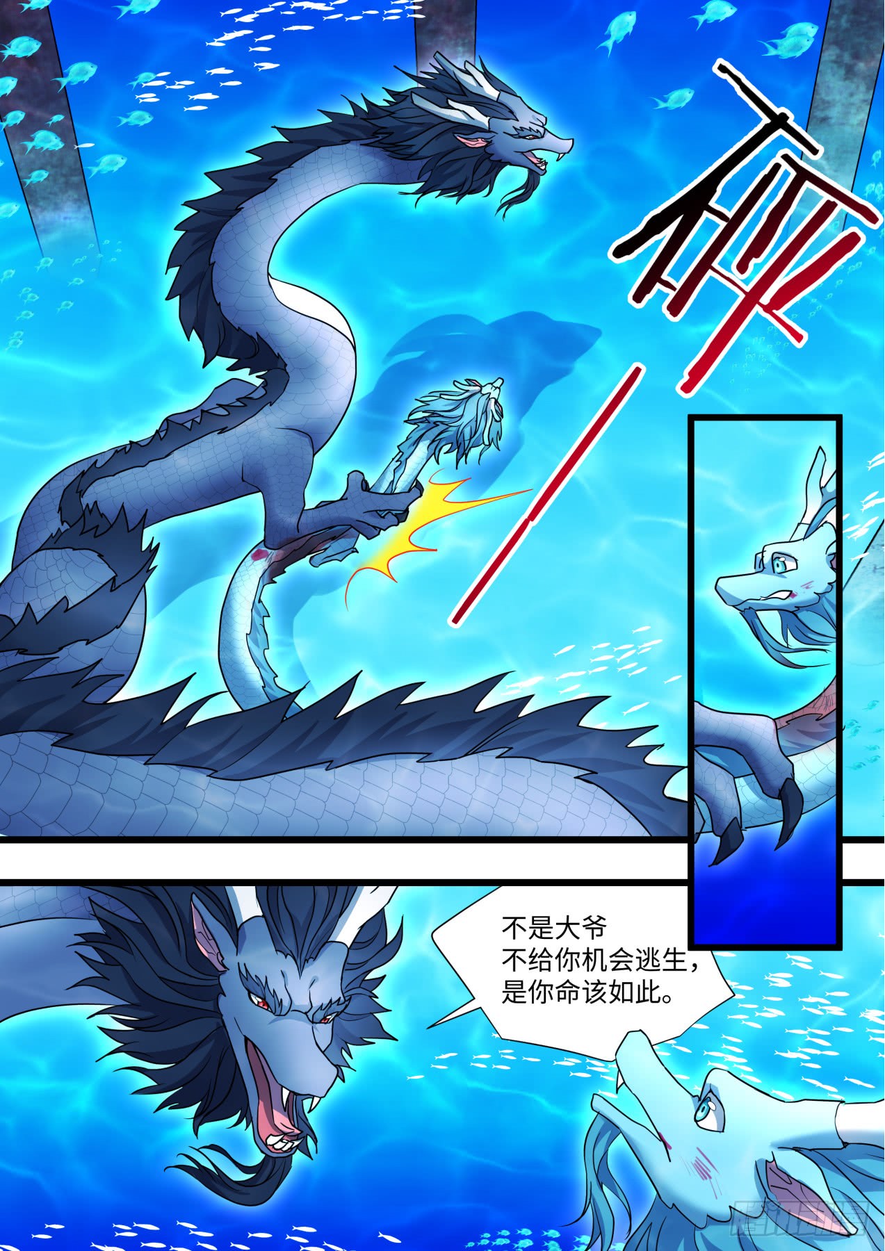 第3話（29P）-第14頁