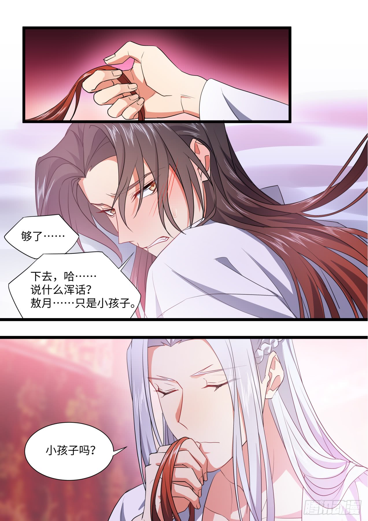 第246回.抵死纏綿（下）