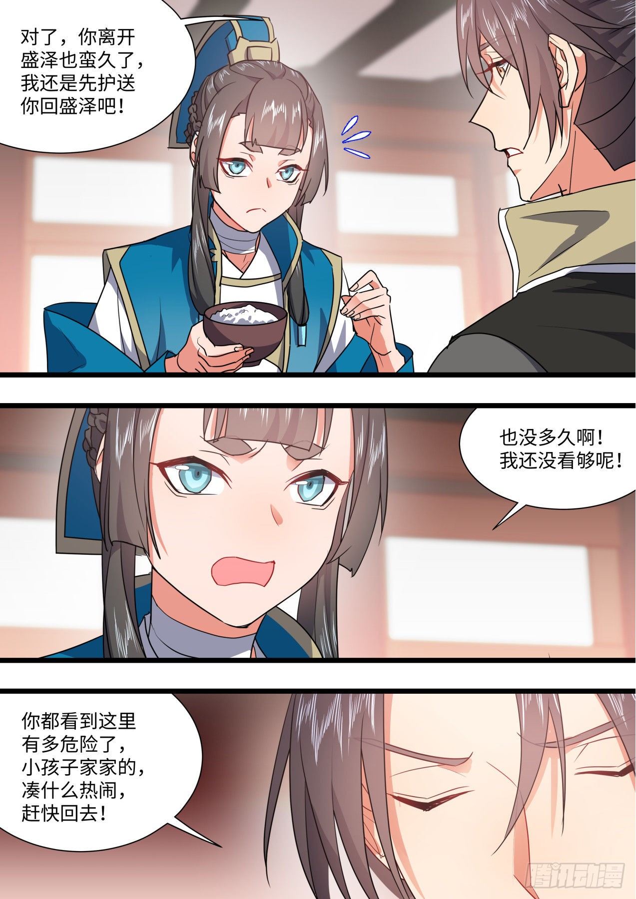 第90卷（37P）-第245頁
