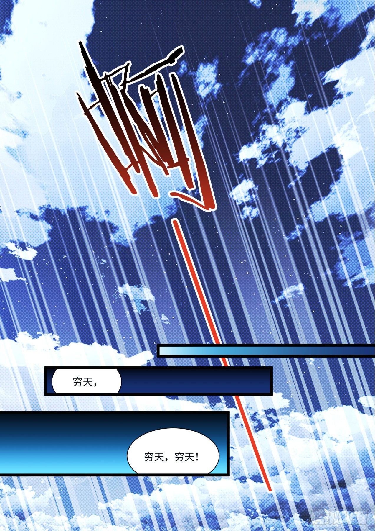 第175回.願作爐鼎﹙上﹚-第81頁