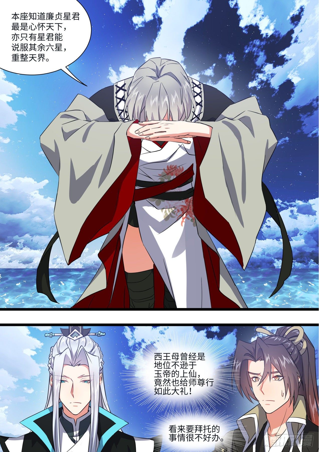 第7回（12P）-第148頁