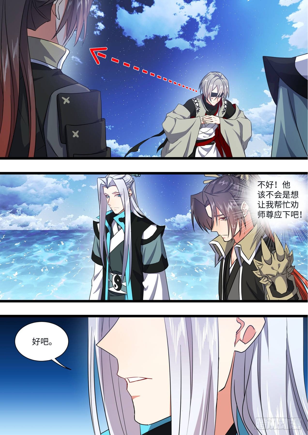 第7回（12P）-第148頁