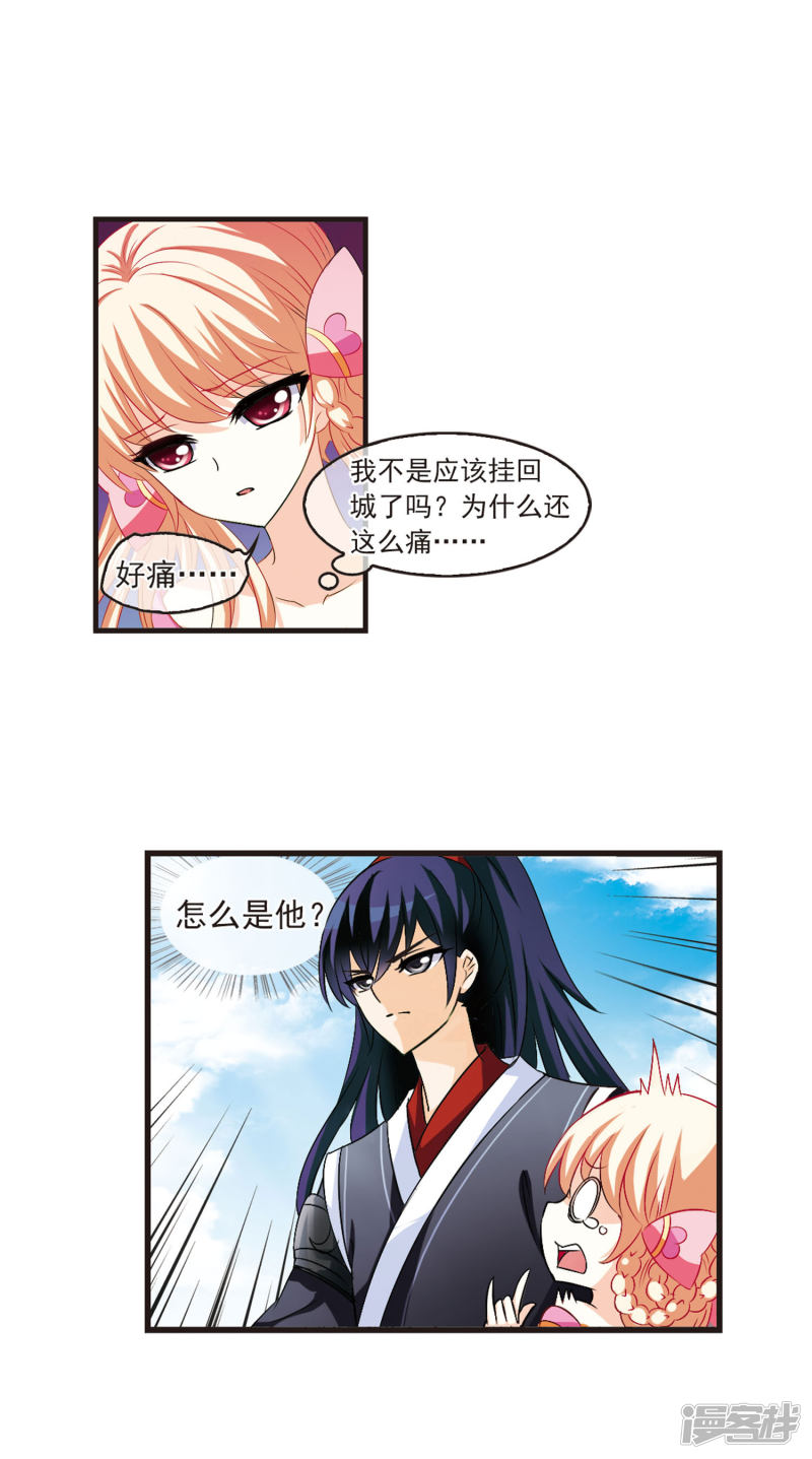第35回（30P）-第30頁