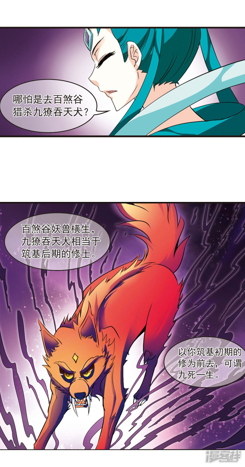 第150話（8P）-第54頁
