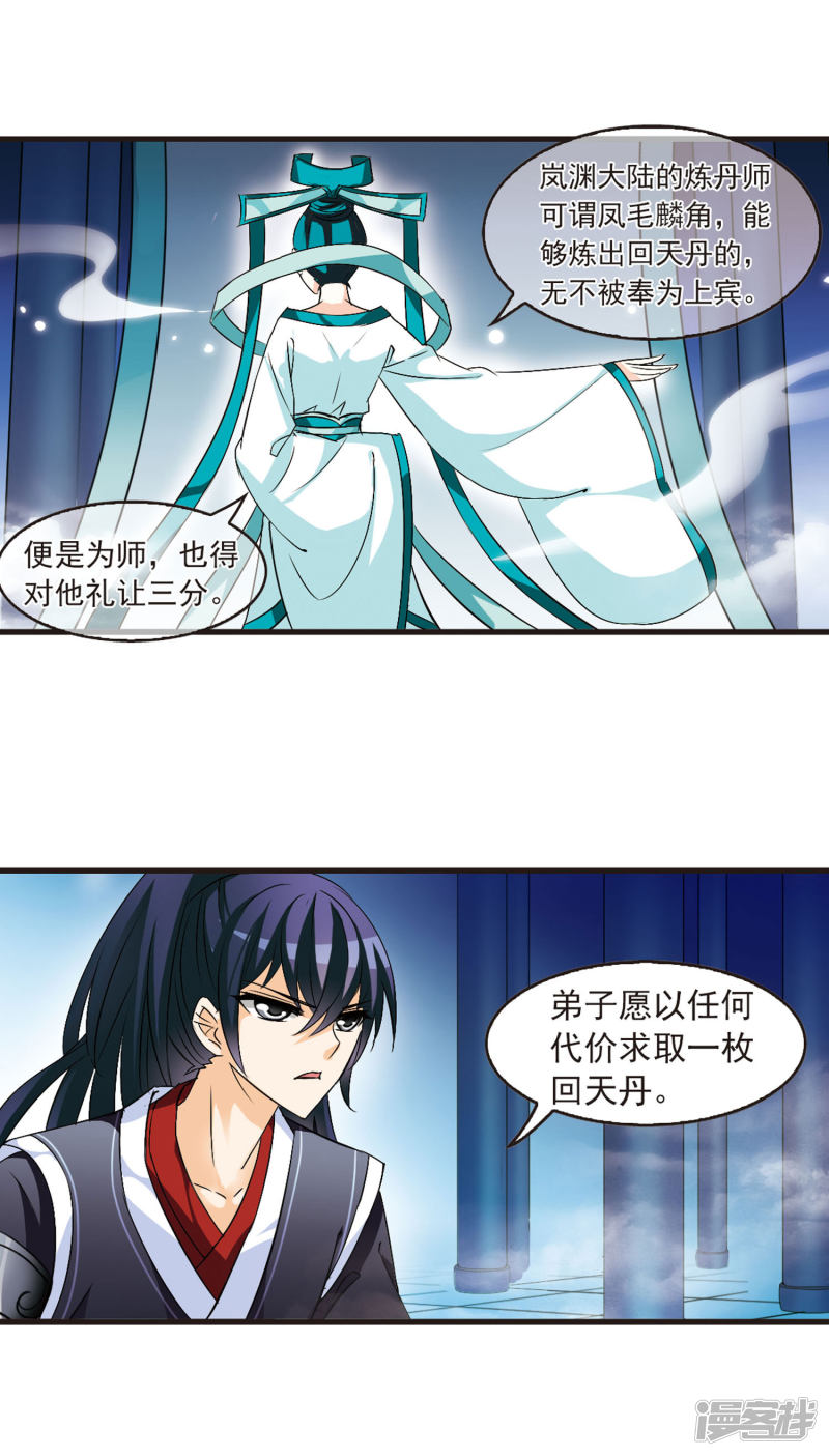 第150話（8P）-第54頁