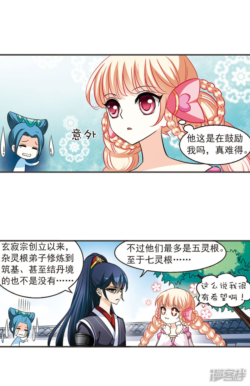 第58回（12P）-第16頁