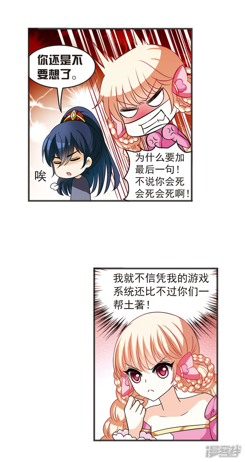 第58回（12P）-第16頁