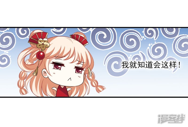 第1回預告（6P）-第17頁