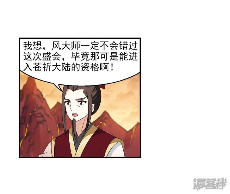 第1回預告（6P）-第17頁