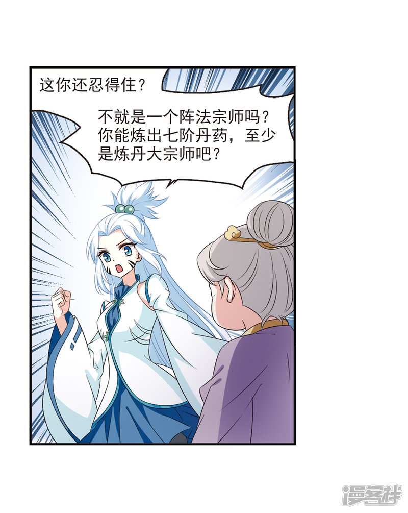 第43話不持武器的戰鬥（18P）-第11頁