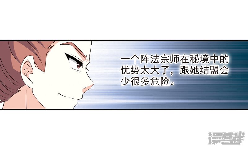 第189話（20P）-第191頁