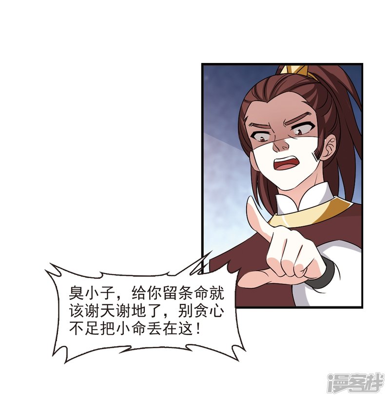 第2季33話