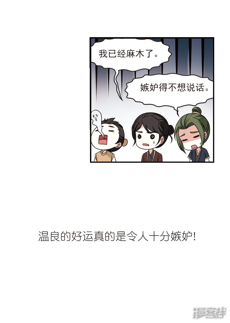 第2季36話