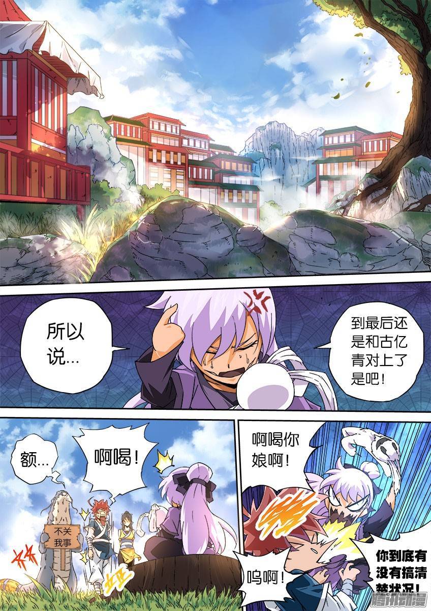 第2話（32P）-第7頁