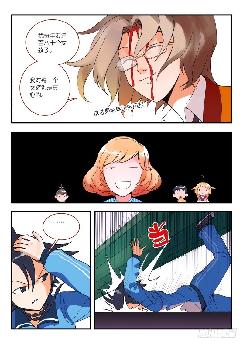 第8回