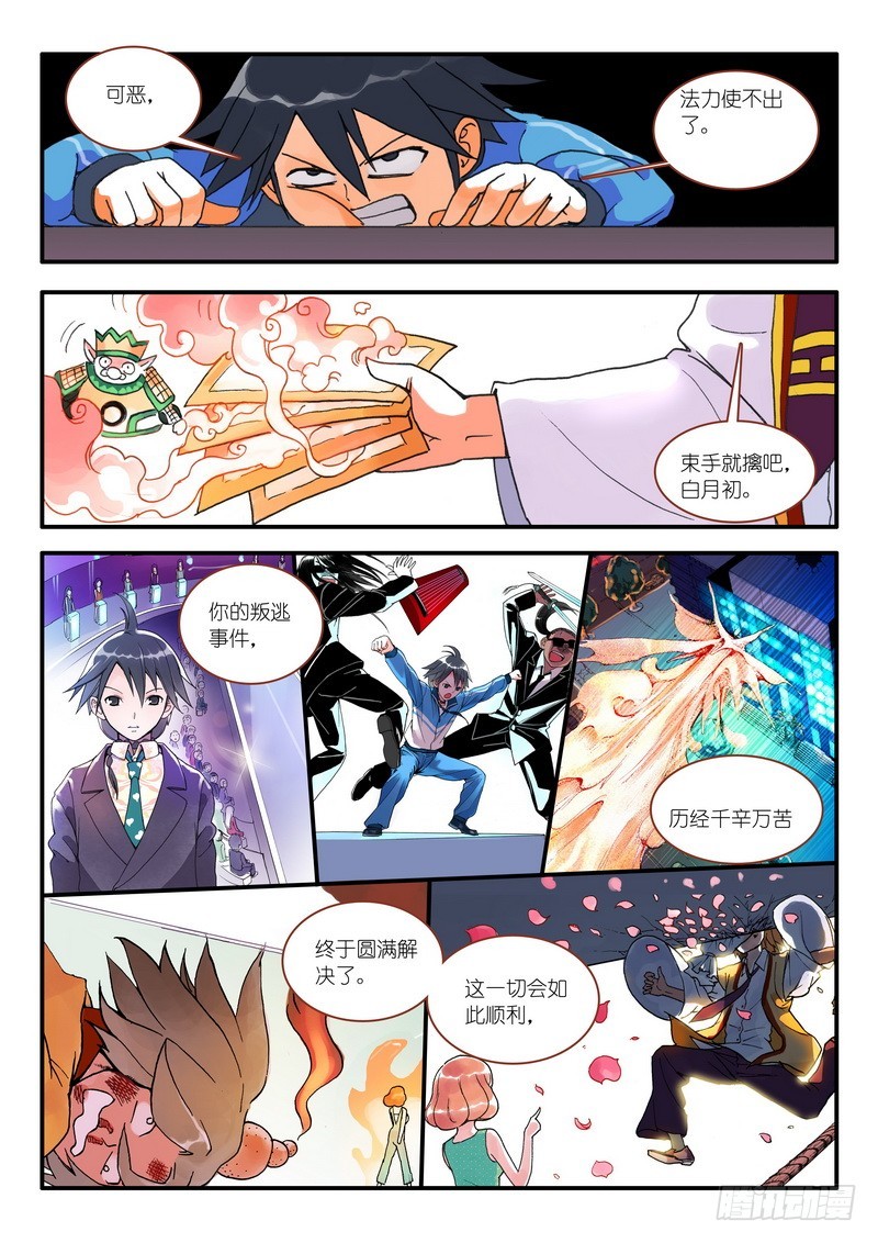 第8回