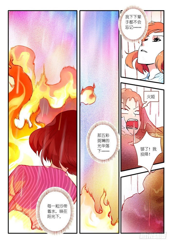 第20話（25P）-第19頁