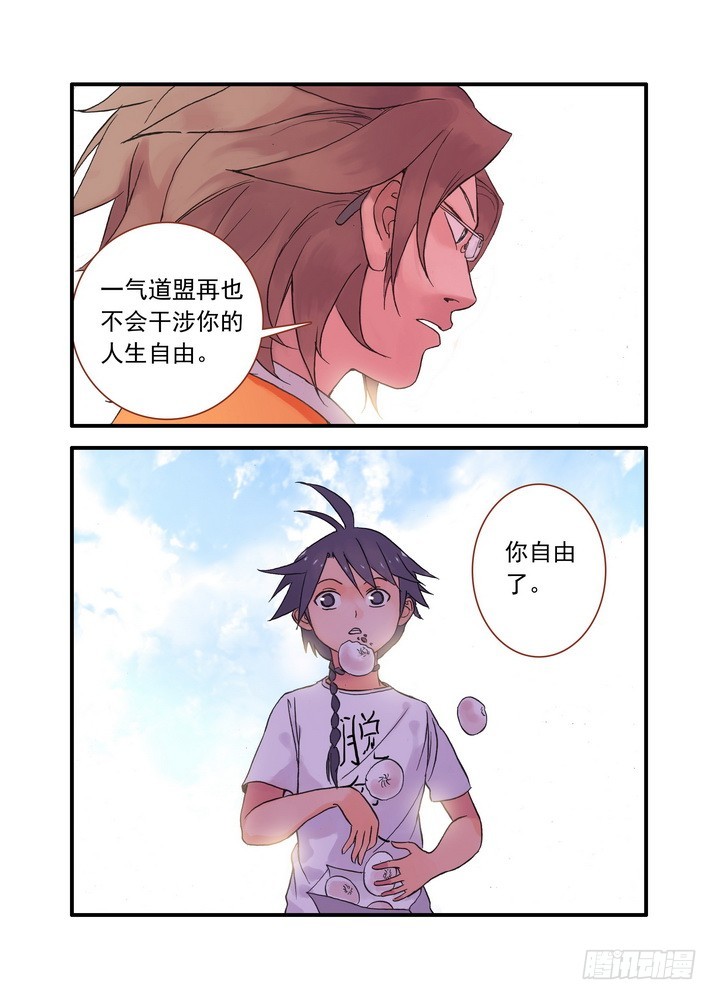 第21話下（10P）-第7頁