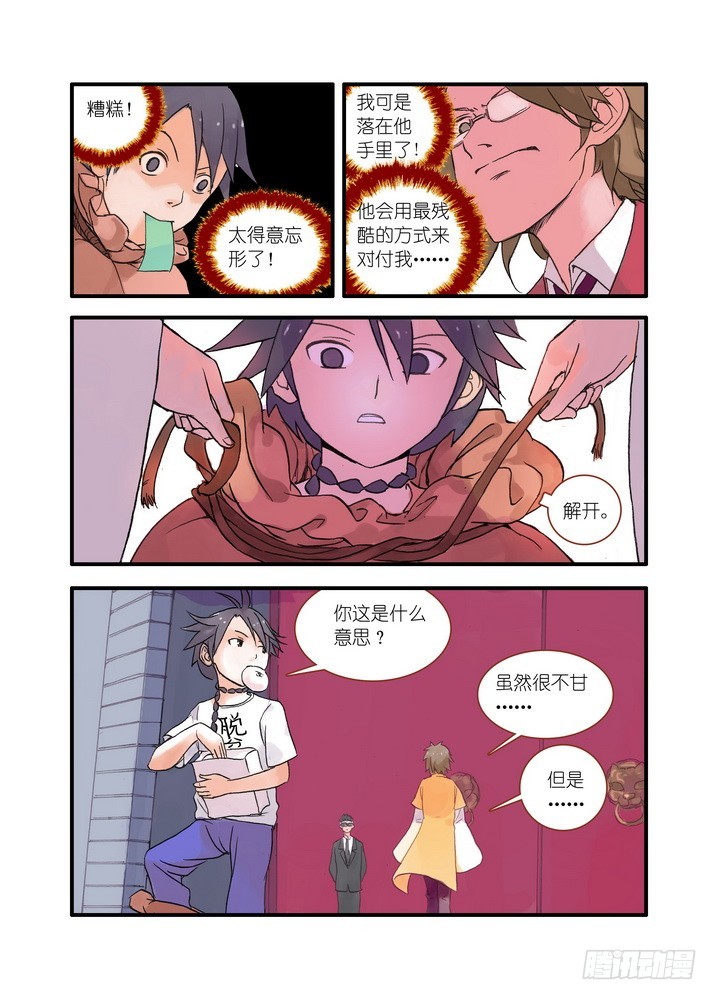 第21話下（10P）-第7頁