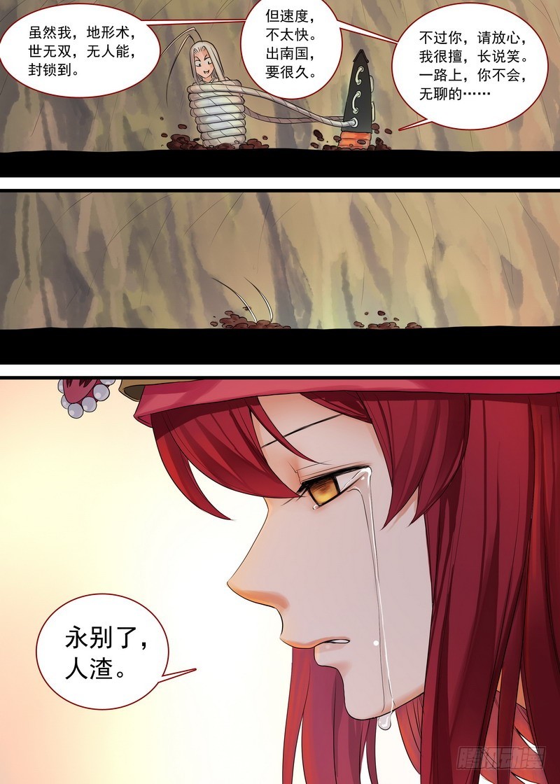 第171話（15P）-第13頁