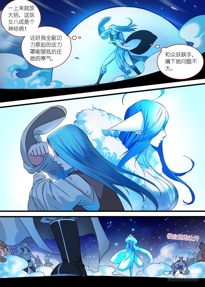第289話（32P）-第73頁