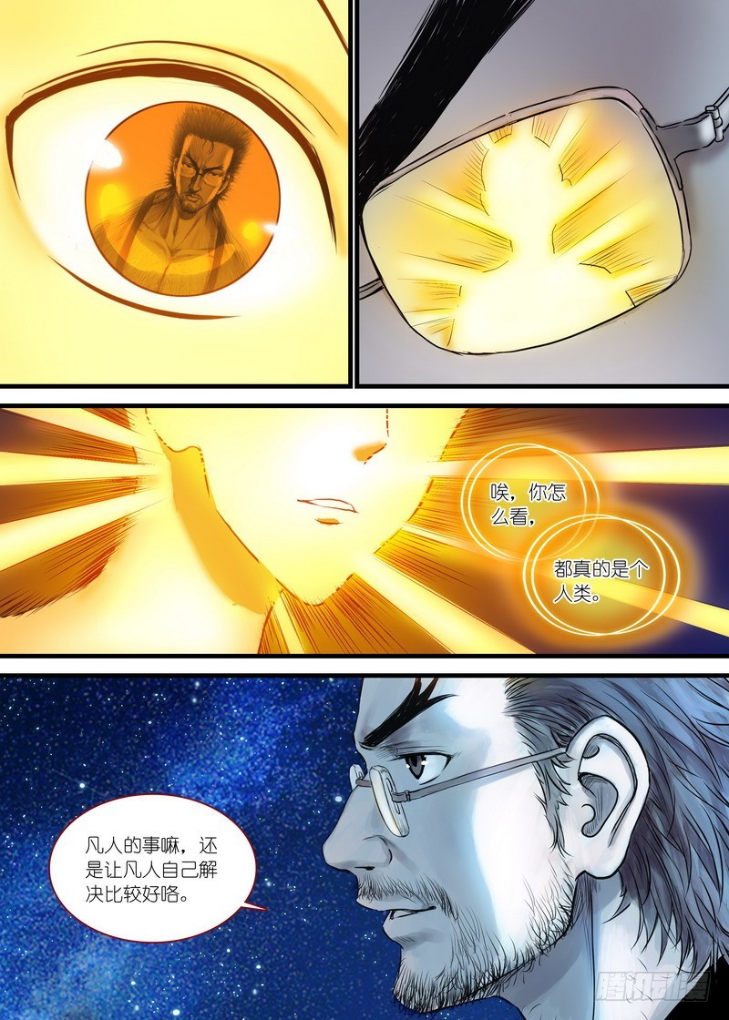第702回（16p）-第27頁