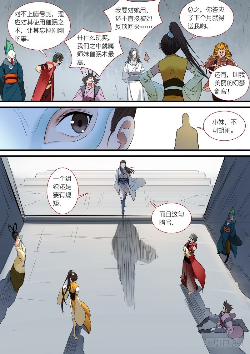 第537話BIGTIMECHANGES44（15P）-第2頁