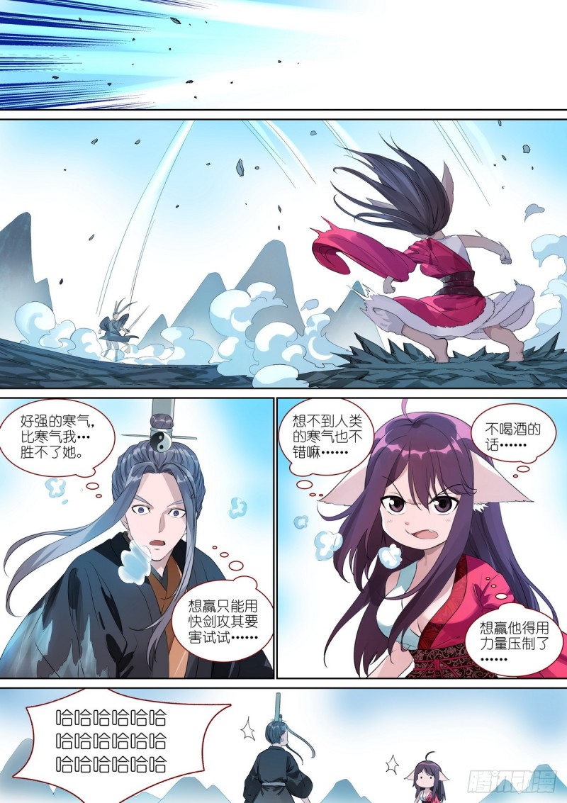 第387話（14P）-第12頁