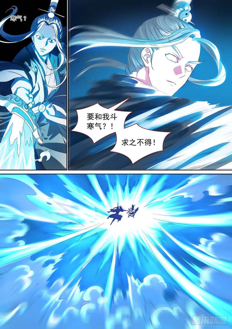 第387話（14P）-第12頁