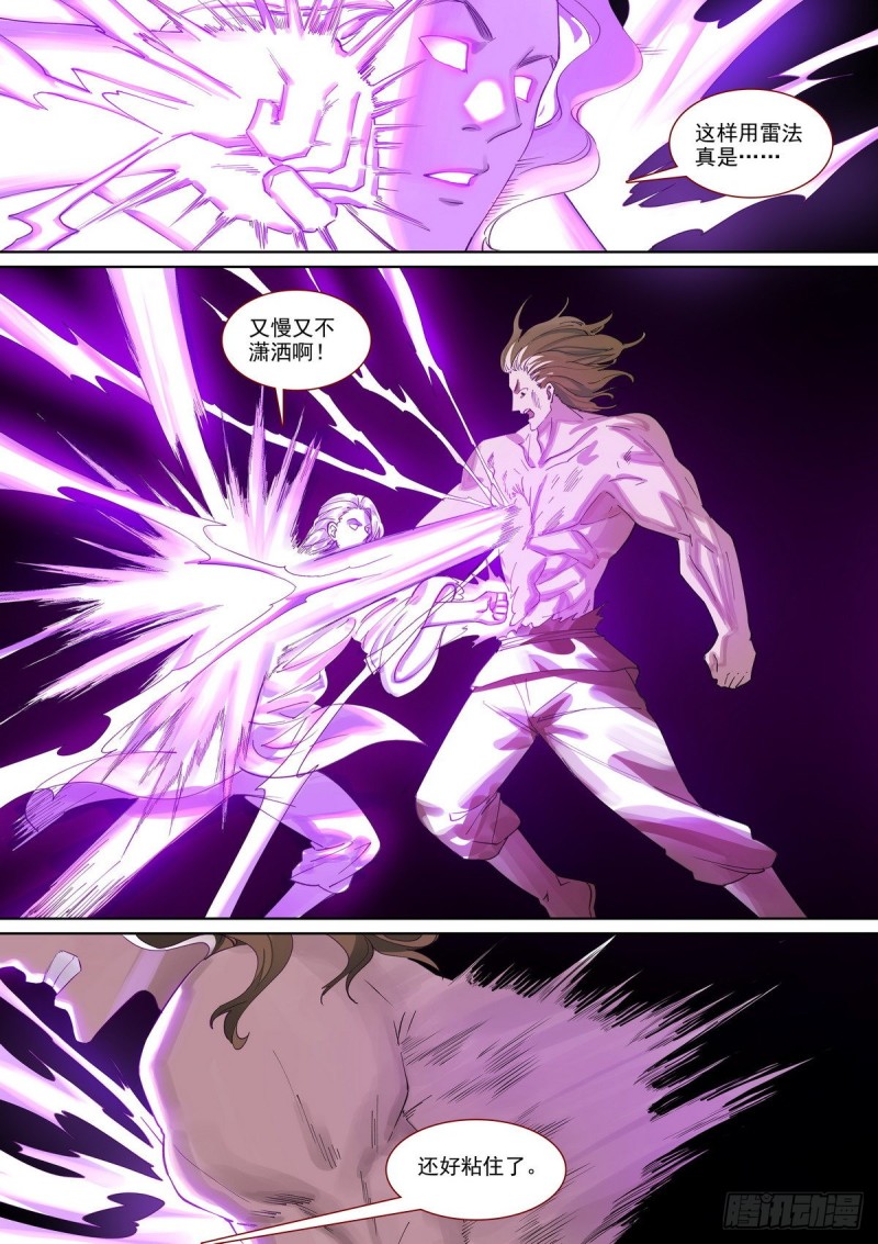 第394話（14P）-第11頁
